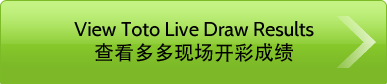 View Toto Live Draw Results